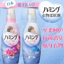 Japan original Kao KAO soft clothing softener*Antibacterial anti-wrinkle soft anti-static*Available for newborns