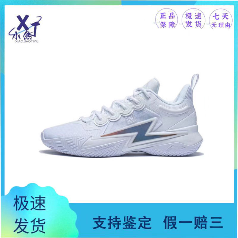 Lining Lightning Son Wear-Resistant, Breathable, Non-Slip Low-Top Basketball Shoes White