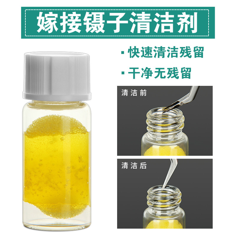 Grafting Eyelash Tweezers Cleanser Cleanser Liquid Golden Feather Clip Beauty Eyelashes Glue Cleansing Liquid Beauty Eyelashes Special Tool