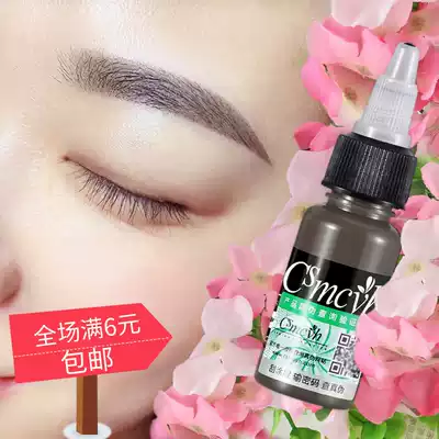 CS embroidery color material semi-permanent CS beautiful pupil line fog eyebrow tattoo lip lip color milk pure plant easy to color