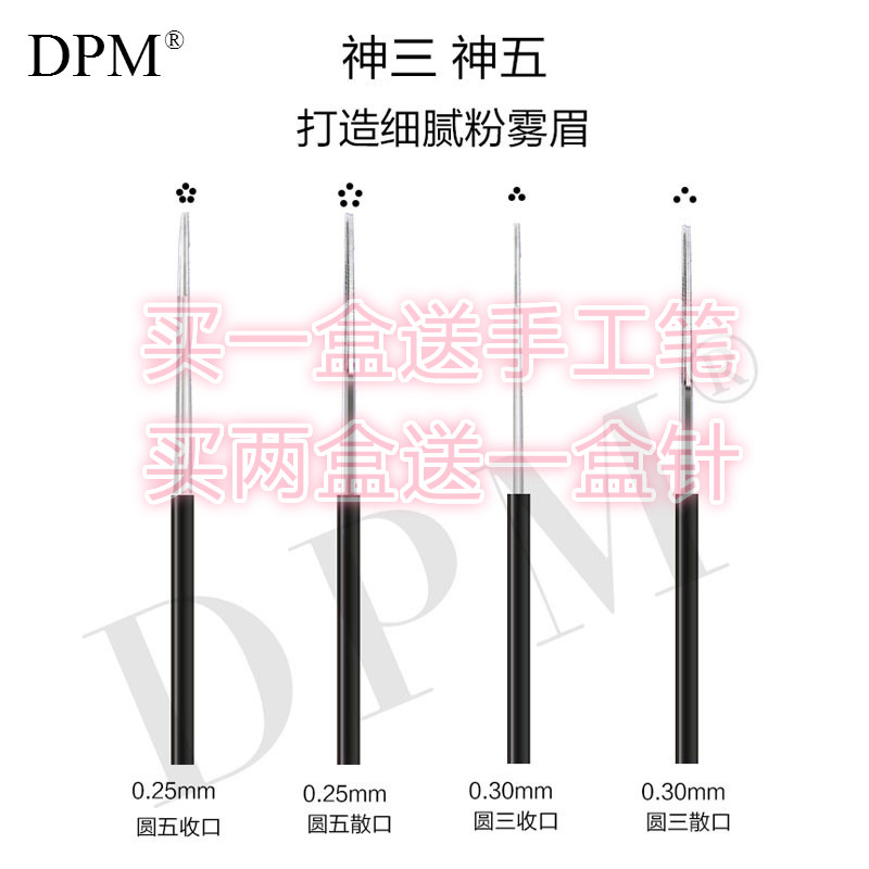 DPM closing round three-round five-grain embroidered needle semi-permanent handmade eyebrow-brow brow-brow with fog-theypin supplies
