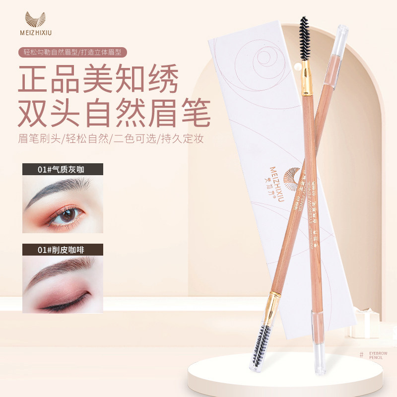 Mechi Show Artisan's Natural Makeup Waterproof Anti-Fainting Color Double Head Anti-Numb and Eyebrow Pen Jane's Show Color