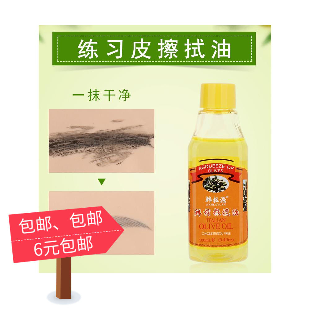 Embroidered olive oil grain embroidered wipe oil silica gel practice leather wipes with an embroidered grain embroidered grain embroidered