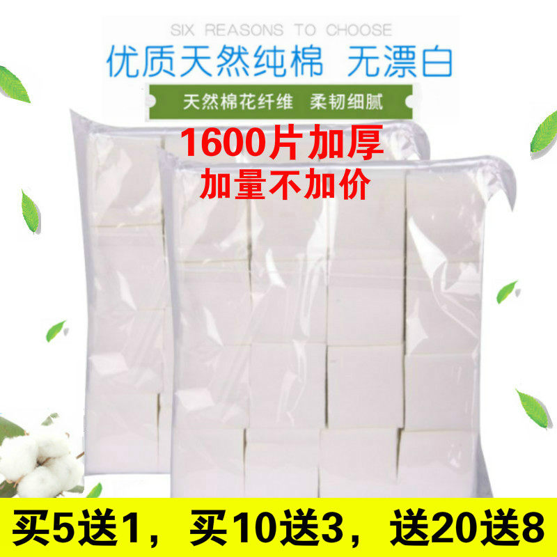 Print Embroidered special thin makeup cotton sheet 1600 sheet Loading Makeup Cotton Sheet Beauty Salon Cotton Unwoven Cotton Sheet Pure Cotton