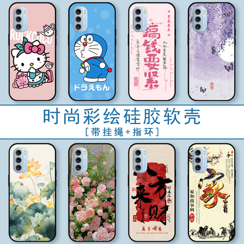 Suitable for Motorola G51 Mobile Phone Case, Motorola G51 Protective Cover, All-Inclusive Anti-Fall Silicone Soft Case, Fashionable Painted Trendy Design for Men and Women Suitable for Motorola G51 Mobile Phone Case, Motorola G51 Protective Cover, All-Inclusive Anti-Fall Silicone Soft Case, Fashionable Painted Trendy Design for Men and Women