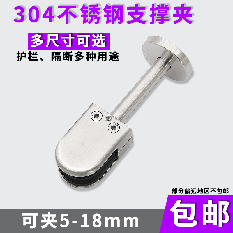 304 stainless steel glass clip fish mouth clip fixing clip Stair glass railing fixing clip Handrail railing glass clip