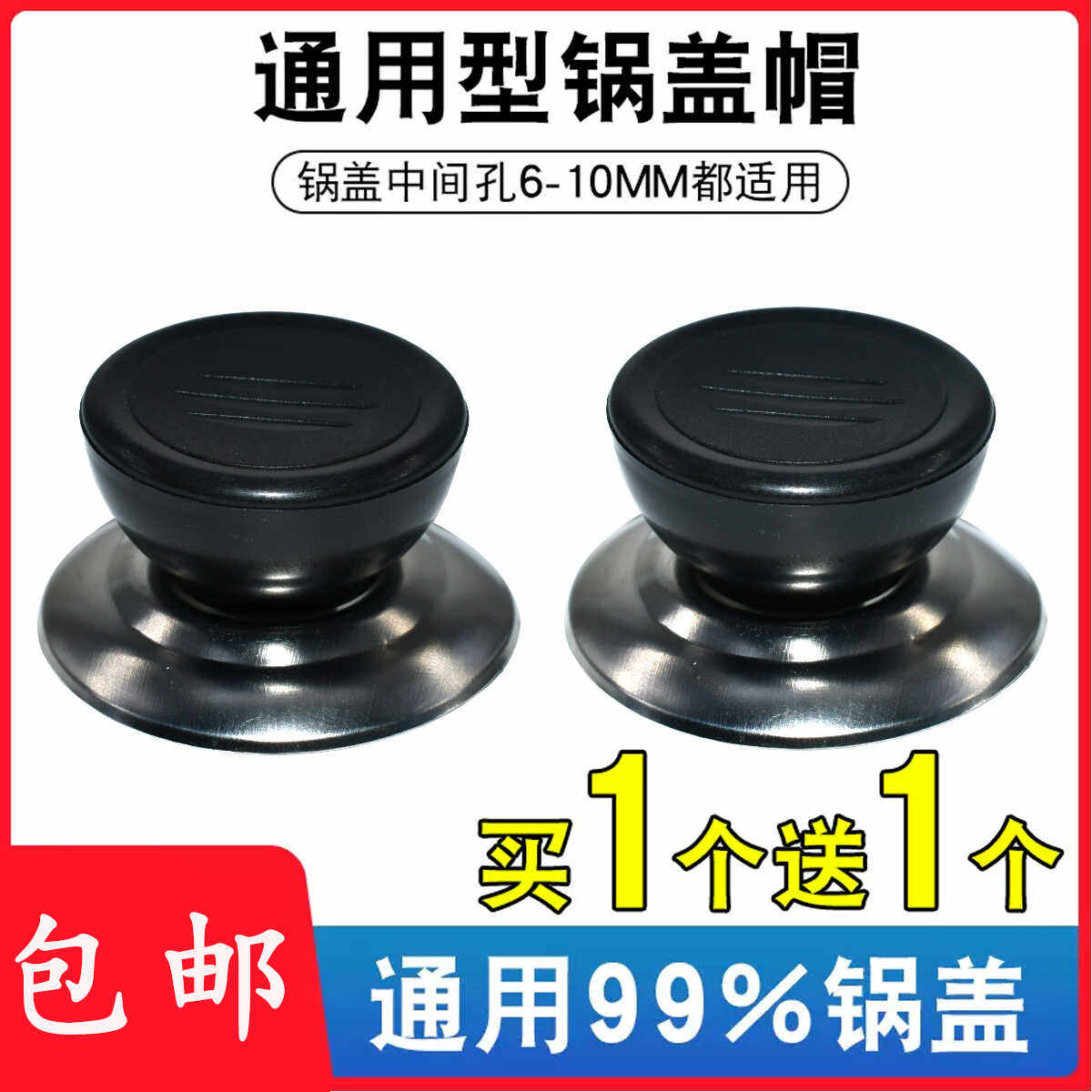 通用型锅盖把手玻璃锅盖帽防烫锅钮顶珠蒸锅锅盖头不锈钢配件把手