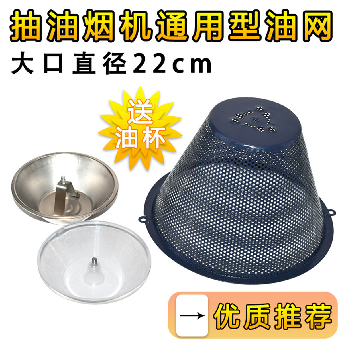 抽油烟机配件 油网 滤网 网罩 抽油烟机过滤网 通用 吸油烟机配件