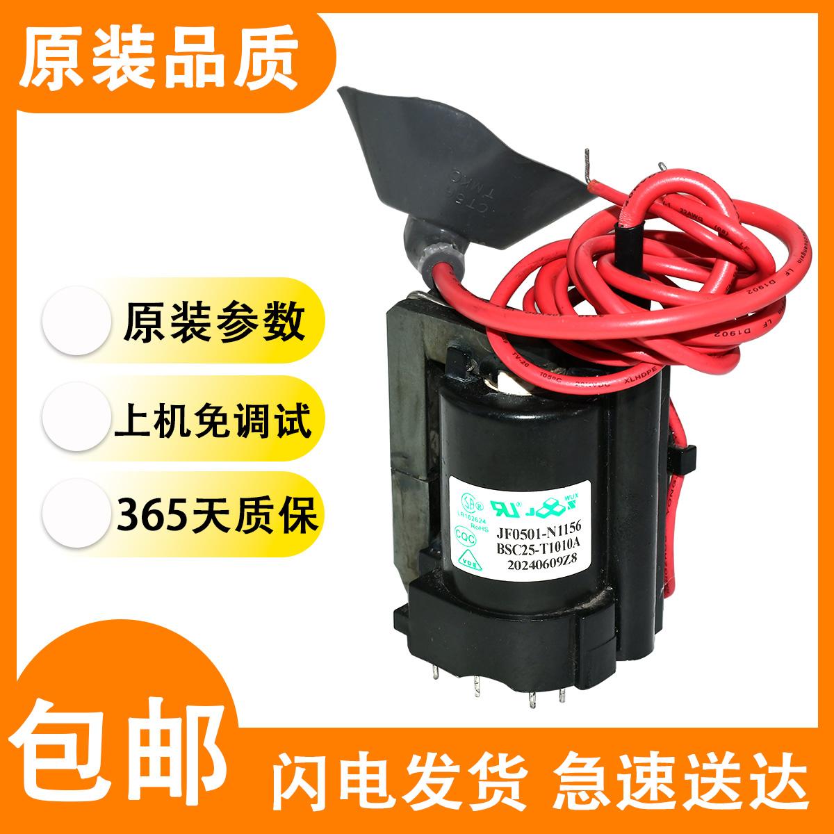 包邮 全新适用于TCL电视机高压包JF0501-21130 37-FCAT01-EAAOC