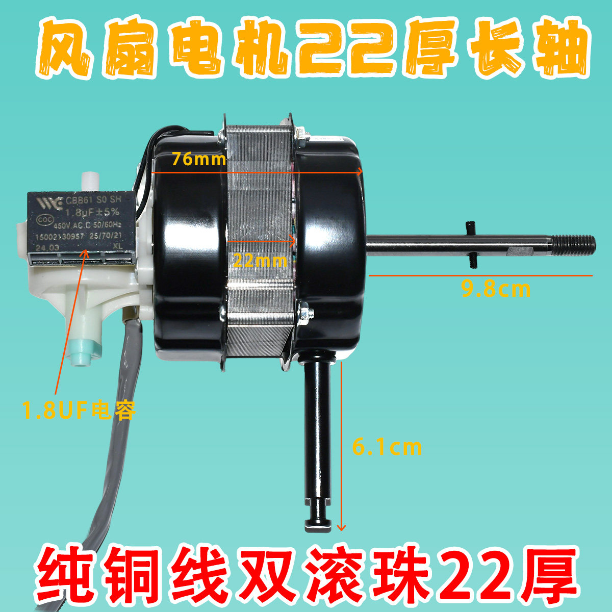 22厚风扇电机马达落地扇电机台扇摇头扇整机头60W纯铜双滚珠长轴