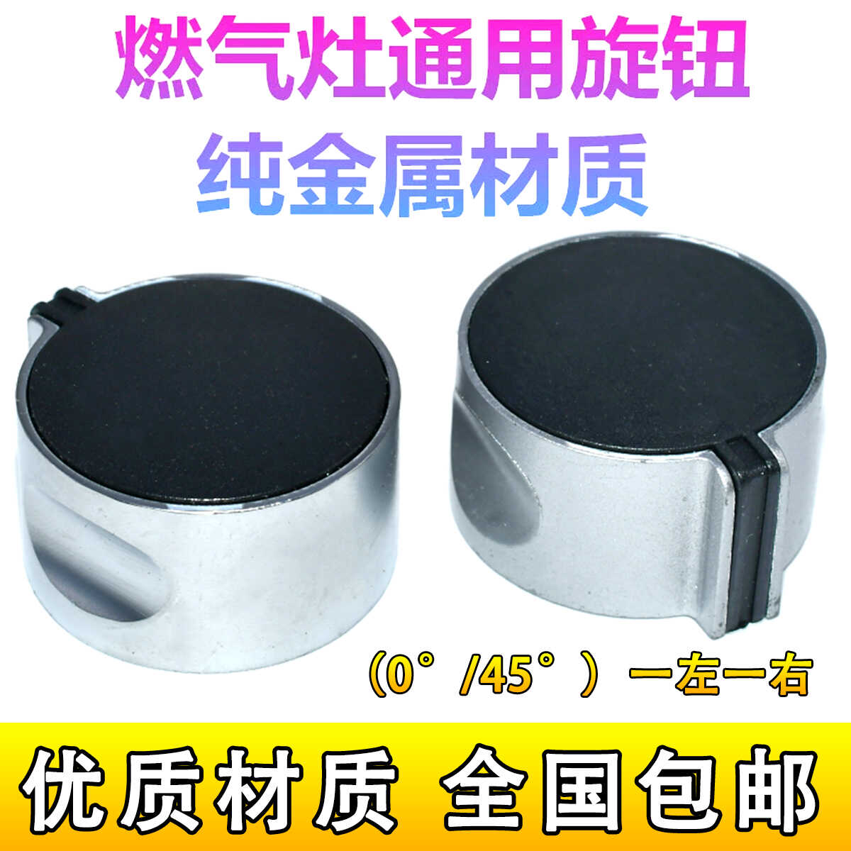 煤气灶旋钮开关燃气灶旋钮嵌入式按钮打火开关不锈钢双灶通用配件