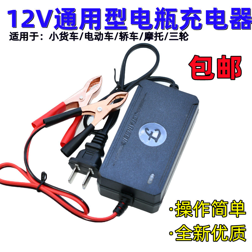 汽车电瓶充电器12v24v伏摩托车充电全智能自动修复型蓄电池充电机
