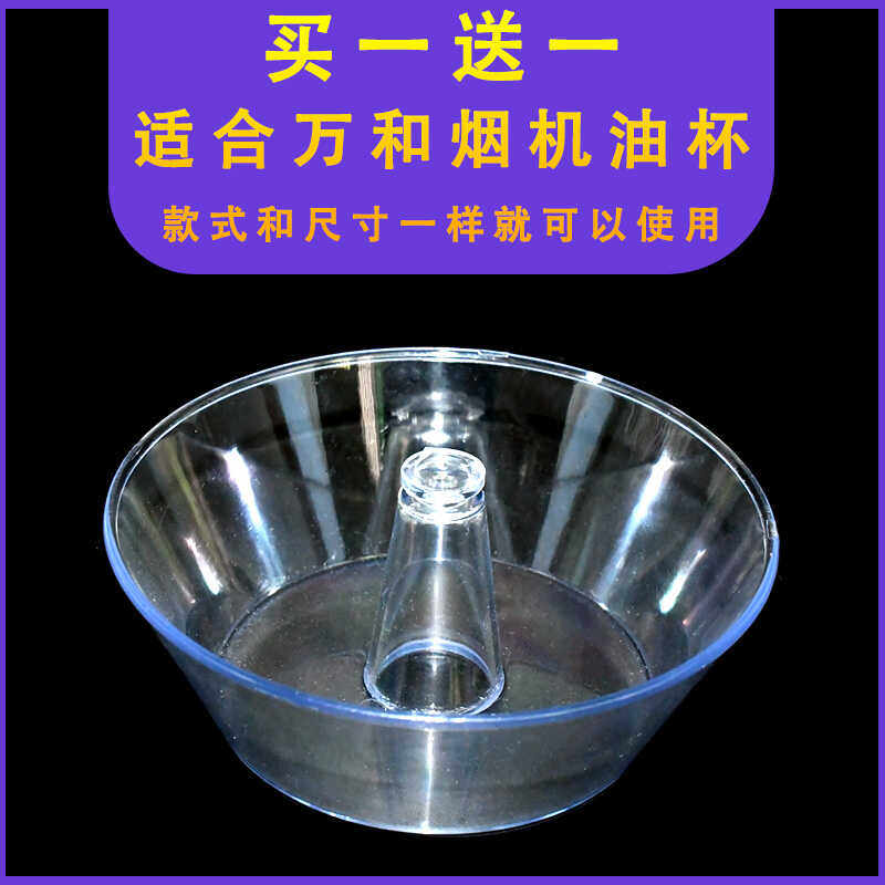 适用于万和抽油烟机接油盒通用卡扣油杯 油烟机配件接油碗