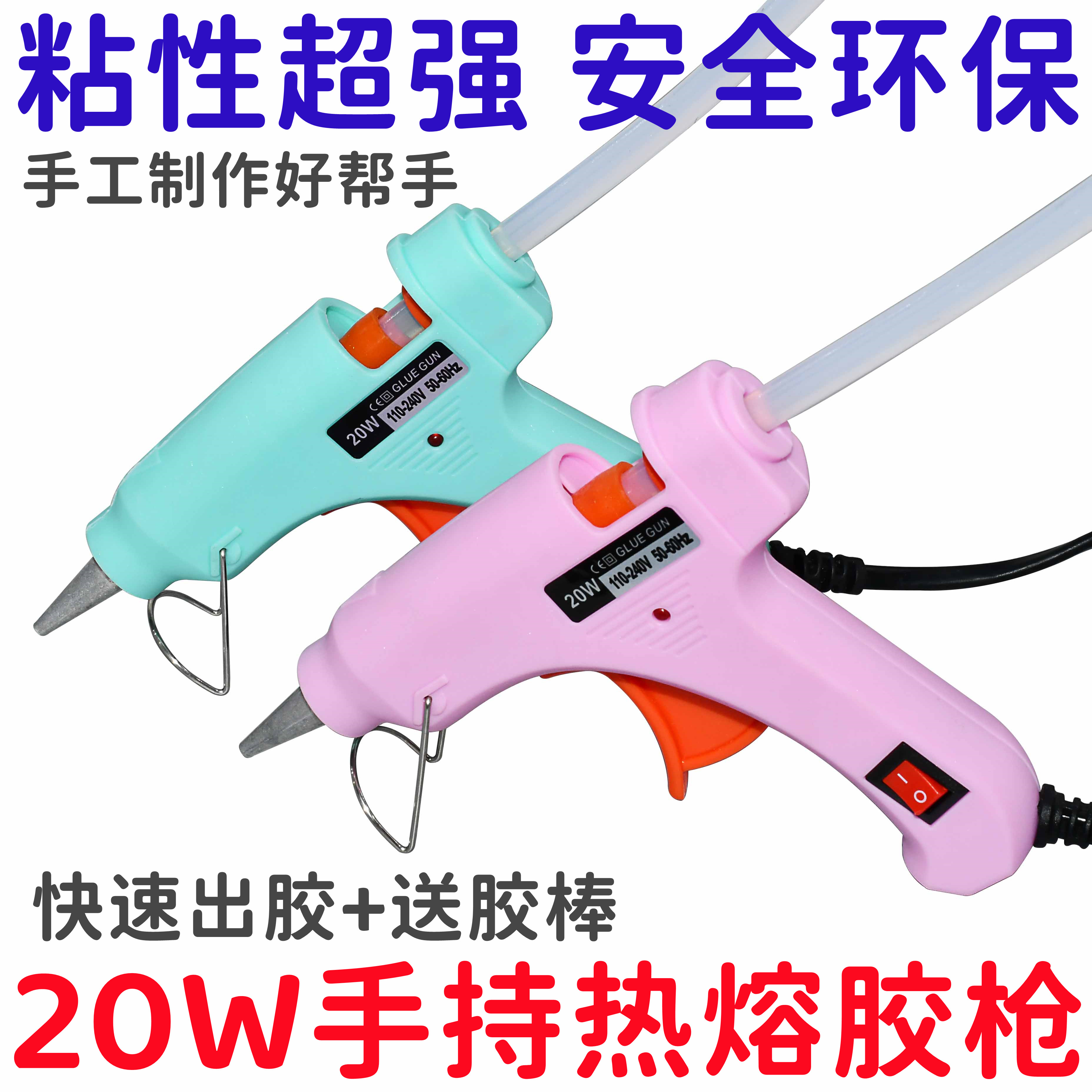 热熔胶枪手工制作电胶抢万能家用热溶棒胶水条小号热融胶棒7-11mm