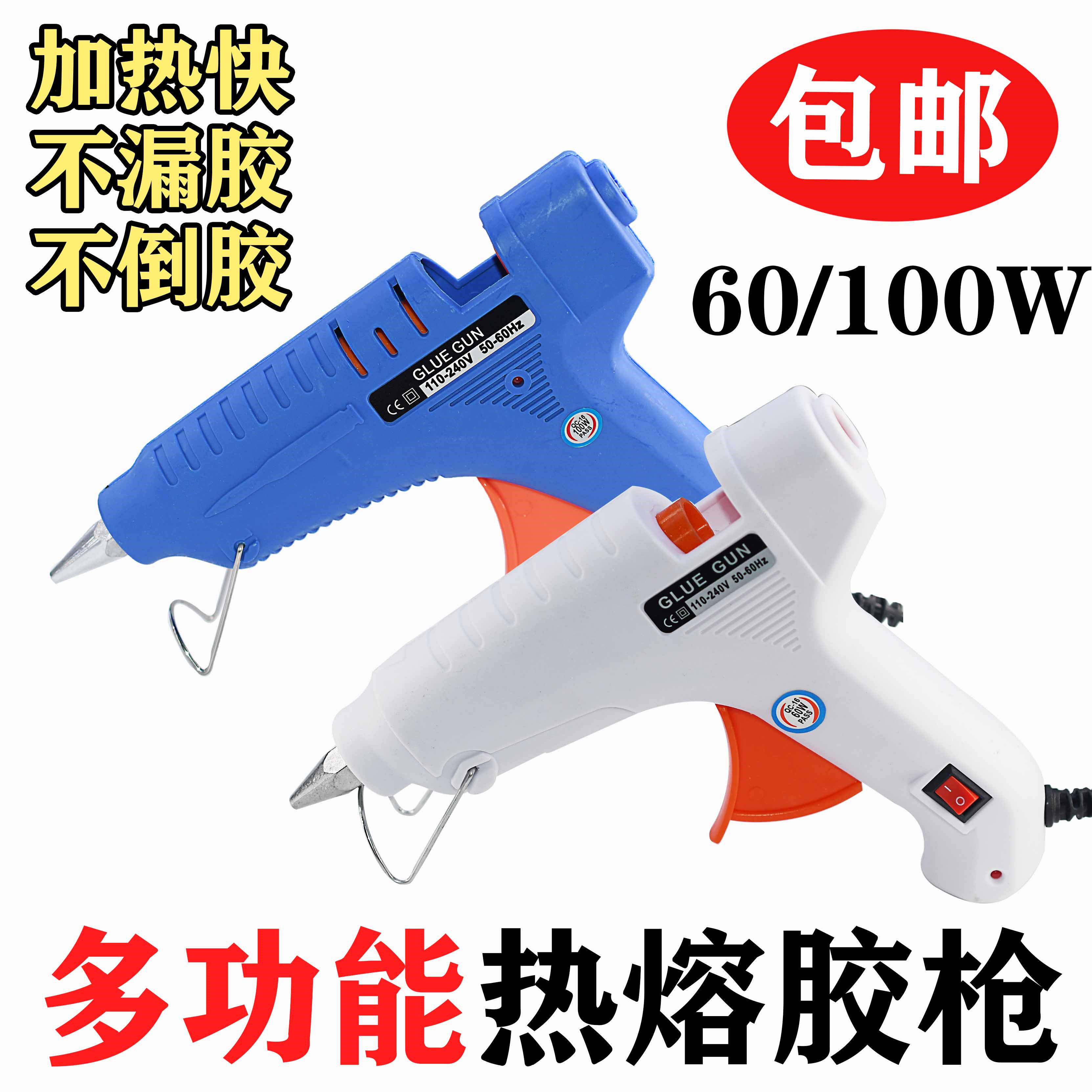 胶枪手工制作热熔胶抢热融胶棒家用胶条电溶胶diy万用热容塑胶枪