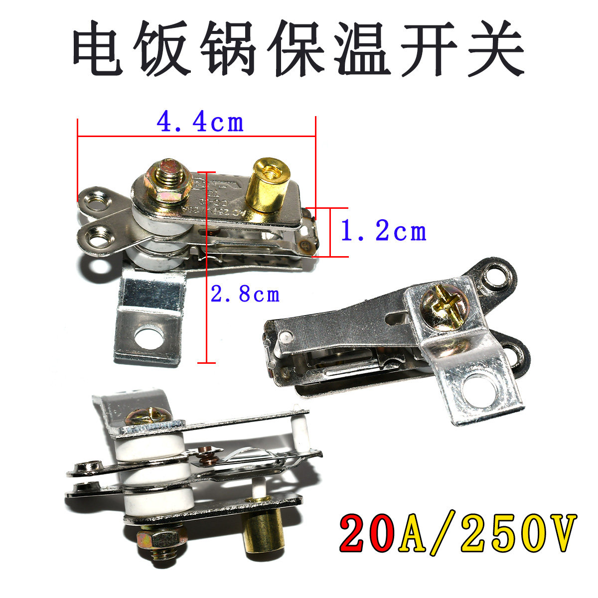 20A电饭煲电饭锅温控器配件压力锅KSD101温控开关大功率触点开关