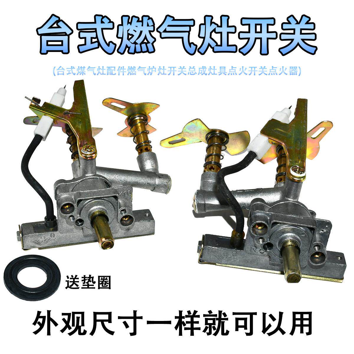液化气煤气灶电子点火开关总成炉具打火器灶单双炉台式灶点火配件