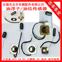 Little Ninja Oil Float V6 Oil Level Sensor R3 Big Python Oil Level Table Xiaofeng N19H2 Horizon Sensor