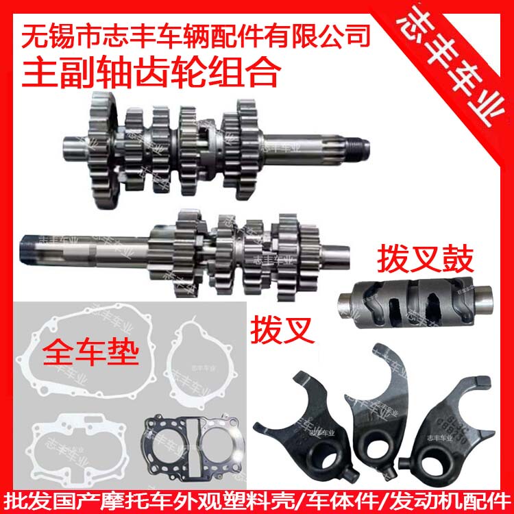 Shanghai Construction Ducasen Dk400 Main and Auxiliary Shaft Gear Assembly, Fork Drum Cylinder, Upper and Lower Left and Right Side Cover Paper Gaskets Shanghai Construction Ducasen Dk400 Main and Auxiliary Shaft Gear Assembly, Fork Drum Cylinder, Upper and Lower Left and Right Side Cover Paper Gaskets