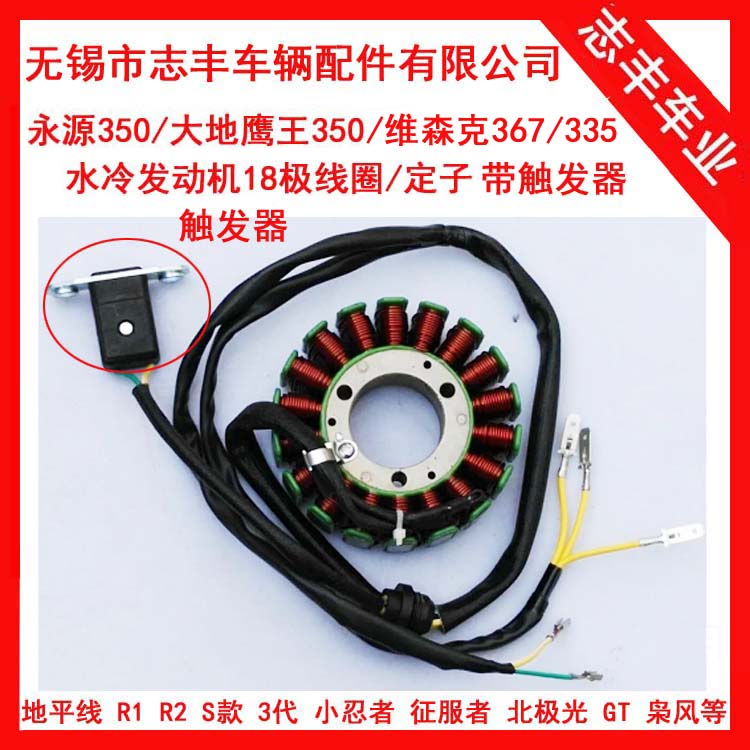 Original installation Yongyuan 350 coil earth eagle V6 V6 R3 N19 18 N19 grade stator Wiesenke 335367 magnetic motor 