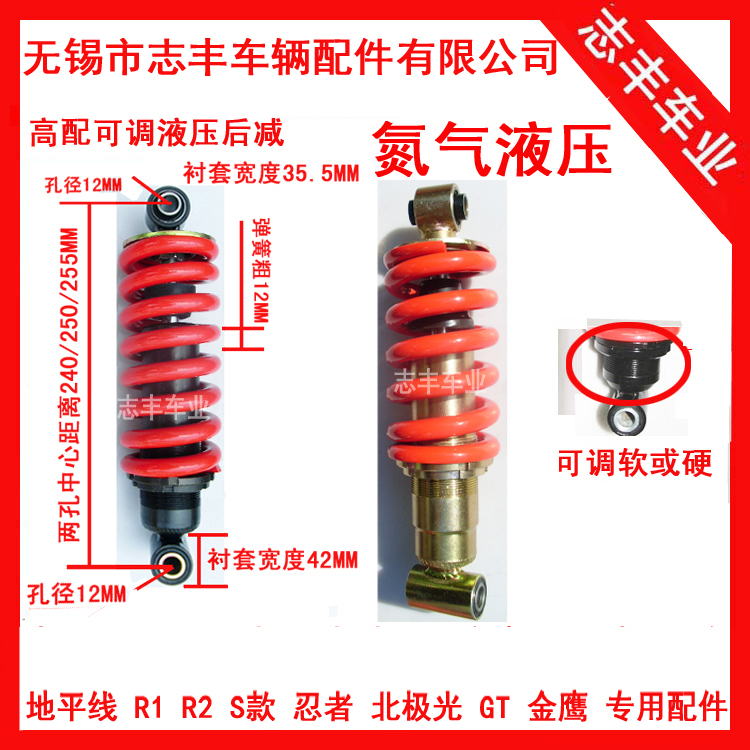 Ground Flat Wire Rear Shock Absorbers Nitrogen GT Arctic Light Conquerors Etc Styles Locomotive Shock Absorbers Hydraulics