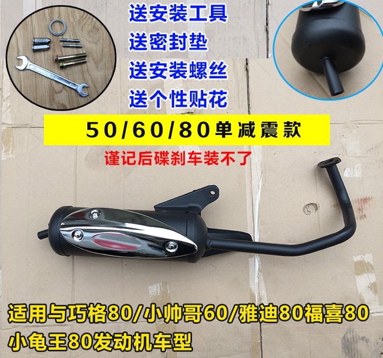 Xe tay ga xe máy ống xả im lặng WISP Land Rover gy6125 ống khói 150 giảm thanh giảm thanh - Ống xả xe máy cổ pô xe máy