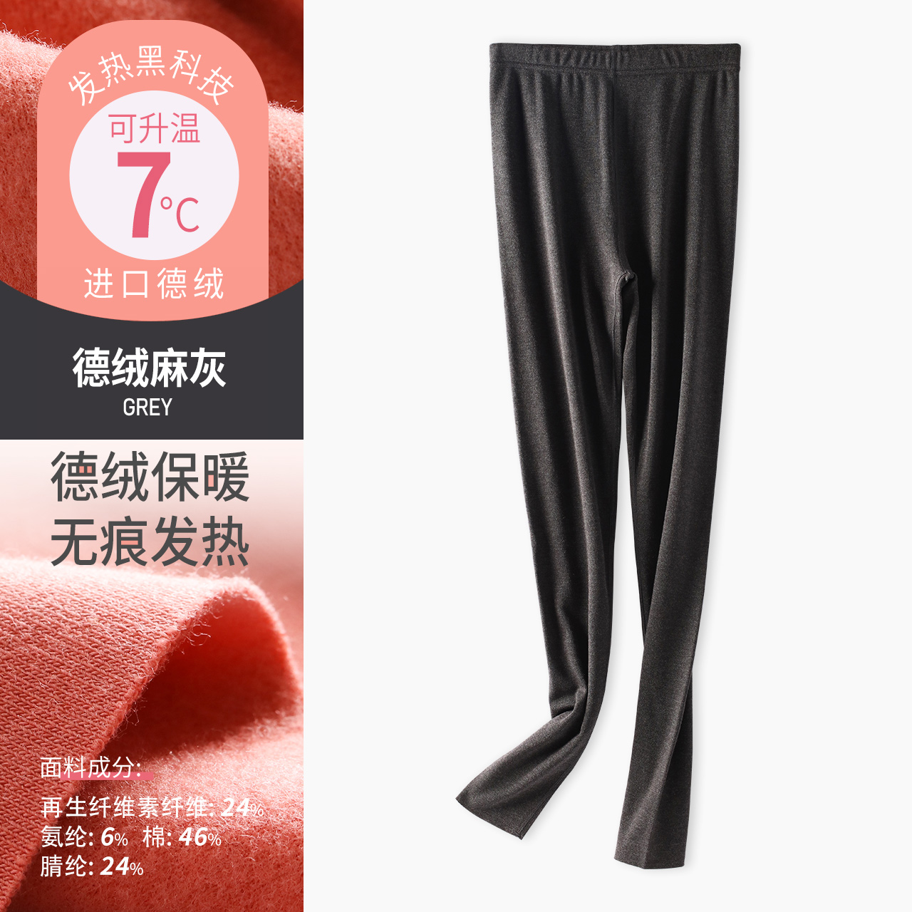 Giấc mơ Bang Yu 37 độ siêu mỏng nhiệt độ ấm đồ lót từ sức nóng của quần quần áo mùa thu mùa thu một mảnh áo khoác phụ nữ chặt chẽ đàn hồi.