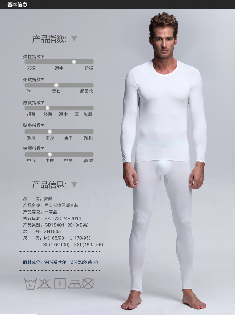 Sous-vêtement thermo jeunesse luxueux en spandex - Ref 749872 Image 13
