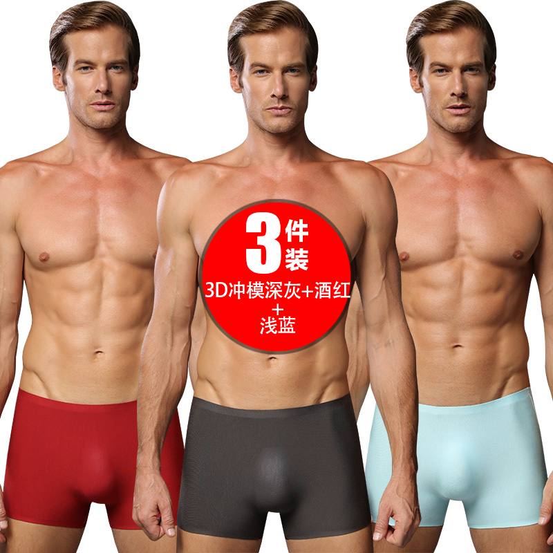 DreamBang mens quần lót mens quần phẳng góc Mordale đánh dấu một mảnh 3D sexy U lồi thở bốn-góc quần short đầu