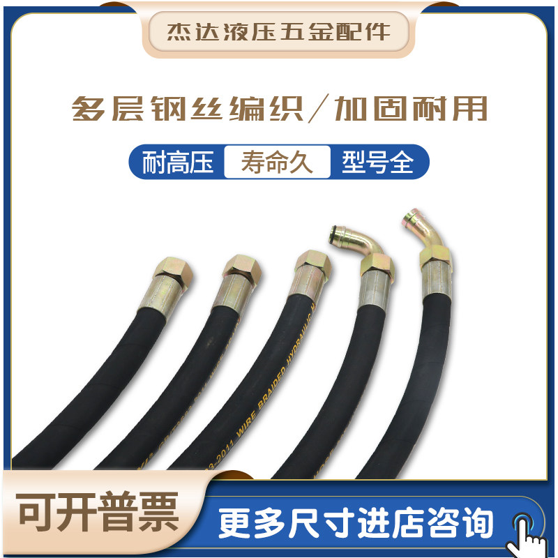 High pressure oil pipe joint rubber tube black rubber tube high pressure hose hydraulic assembly accessories high pressure temperature excavator tube