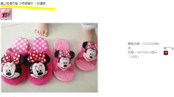 Chaussons enfants en autre DISNEY pour été - Ref 1010647 Image 37