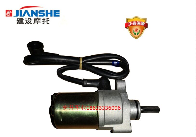Construction Motorcycle JS110-B 9C JY110 F8 JY110 9H 9E X6 -J Motor Starter Motor