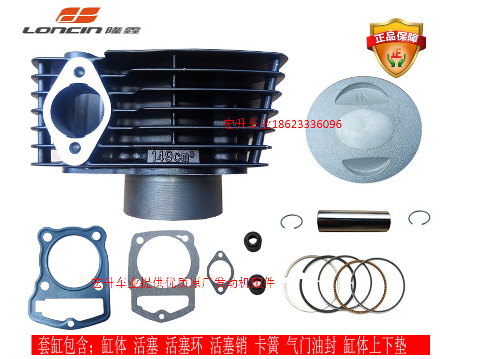 Longxin Bully Road Leads Free CR3 CR3 GP150LX150-56 A70E Sleeve Cylinder Piston Ring Valve