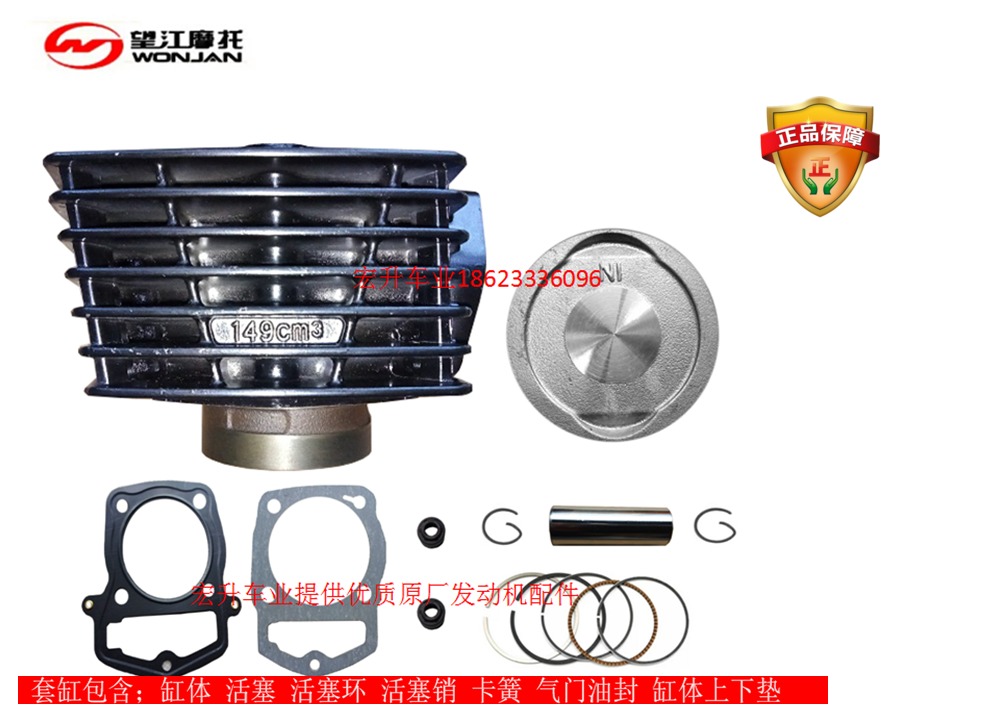 Wangjiang Dadou Tomahawk WJ125 150 - C - D - 18 cylinder piston ring timing valve