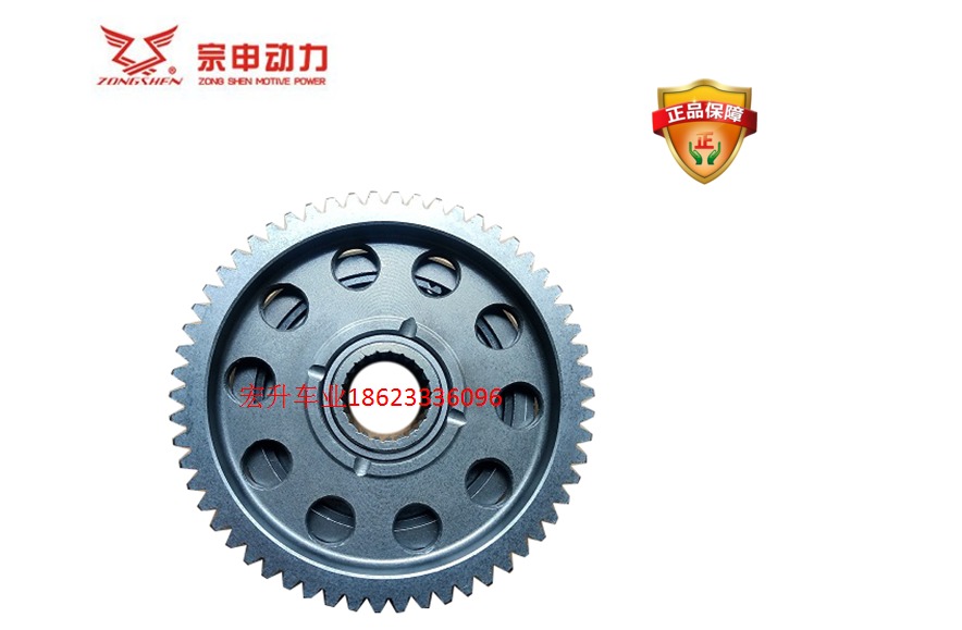 Zongshen NC250RX3 Xinyuan X6 Huayang T6 Honor S7 Wave Speed J-5 Starter Disc Beyond clutch