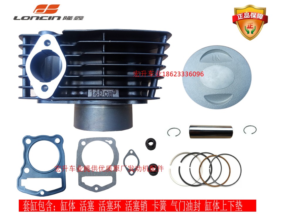 Original Lung Xin Jinlong K8K5 free wind free ship JL 150-51C-56-58-59 cylinder piston ring