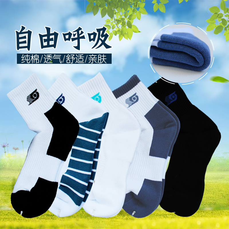 SUNFLEX Sunshine Professional Table Tennis Sport Socks Cotton Table Tennis Socks Competition Socks