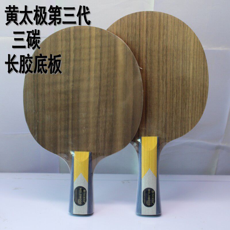 Huang Taiji second generation The third generation of long glue play