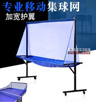 Trix mobile table tennis collection net ball machine training ball picker multi-ball basin large collection net light weight