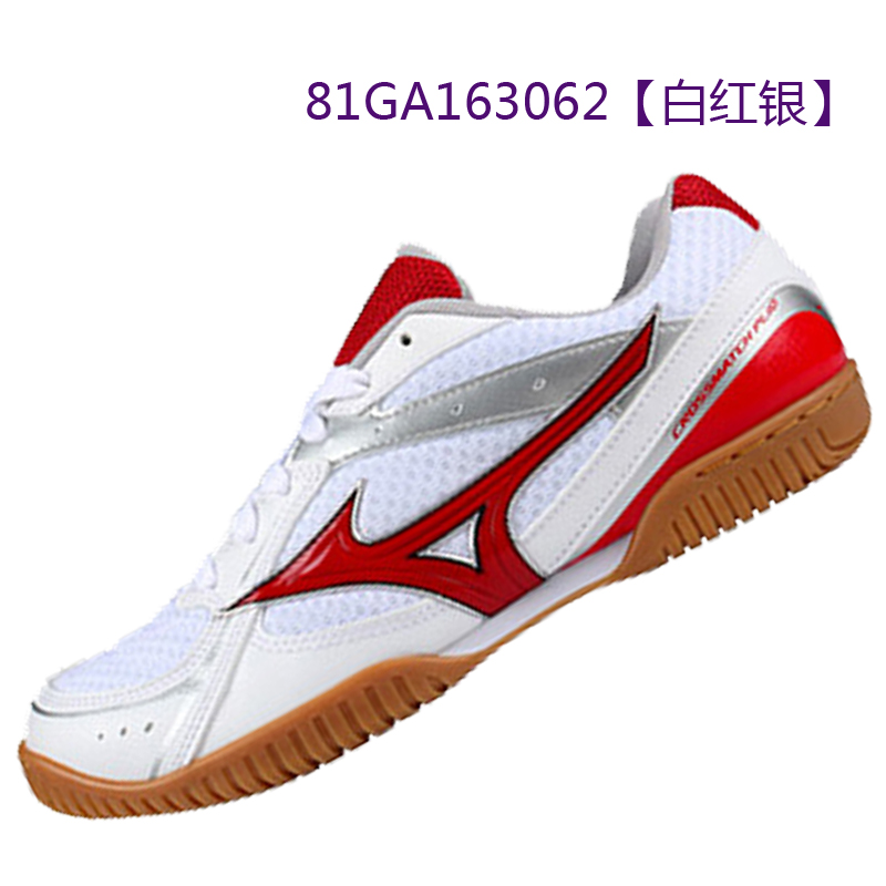 mizuno table tennis shoes
