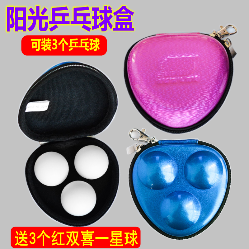 SUNFLEX Germany Sunshine TH900 Table Tennis Box Storage Bag Training Equipment Ball Small Practical Pendant