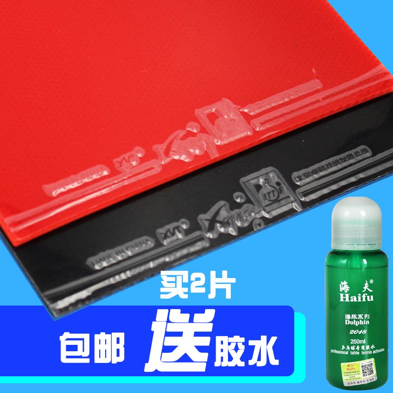Подлинный тренировочный набор для настольного тенниса Xi Enting rubber, универсальный набор для борьбы с резиной, тренировочный класс на арене, провинциальный тренировочный центр Изображение 1