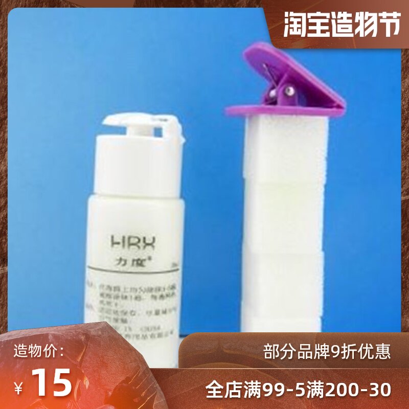 Ice ice strength inorganic glue Water-soluble glue 30ml long glue glue Table tennis racket glue holster glue glue