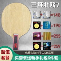 Базовая плита для настольного тенниса, профессиональная ракетка из натурального дерева, делается под заказ, «сделай сам»