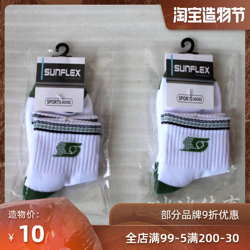 SUNFLEX German sunshine professional children table tennis socks Pure cotton table tennis socks competition socks