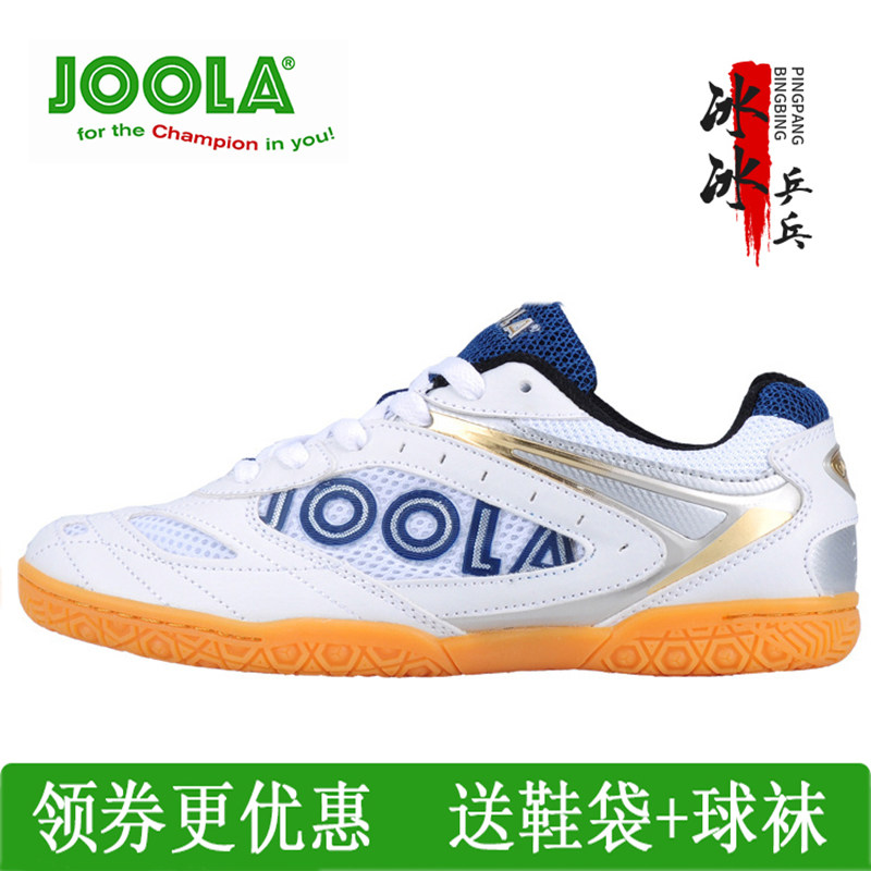 Joola table tennis shoes Men's flying Fox men's shoes professional children's boys and girls primary school sports shoes