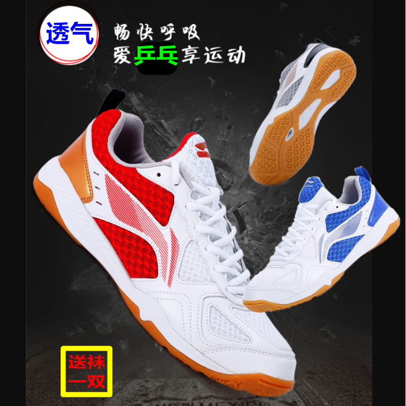 Ice Ice China Li Ning Table Tennis Shoe National Team Training Men and Women Shoes Bull Fascia Bottom Breathable APTP001 Sneakers
