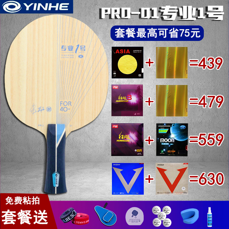 Galaxy Pro01X Table Tennis Blade Classy Special Carbon Fiber Professional Grade DIY Professional No. 1 Racket Galaxy Pro01X Table Tennis Blade Classy Special Carbon Fiber Professional Grade DIY Professional No. 1 Racket