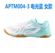 Giày băng Ice Li Ning giày bóng bàn lốc xoáy APTM004 giày thể thao giày nam và nữ giày quốc gia không trơn trượt