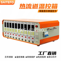 Anti-burning LCD screen temperature controller hot runner temperature control box mold thermostat 10 sets of temperature control box warranty 2 years